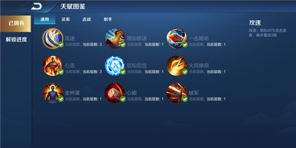 王者荣耀最终之战通关角色怎么选6