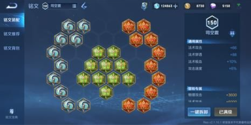 王者荣耀司空震玩法技巧5