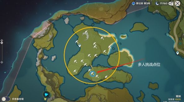 原神奥藏山多人挑战任务怎么开启2