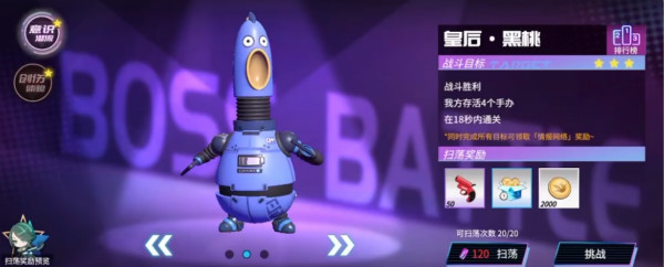 高能手办团皇后黑桃怎么通关1