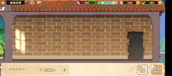 四叶草剧场家具舒适度怎么提升3