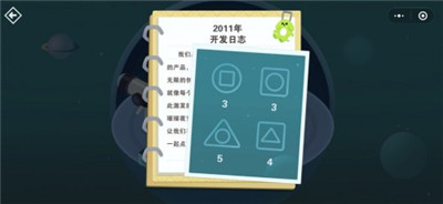 密室逃脱微信的秘密怎么玩14