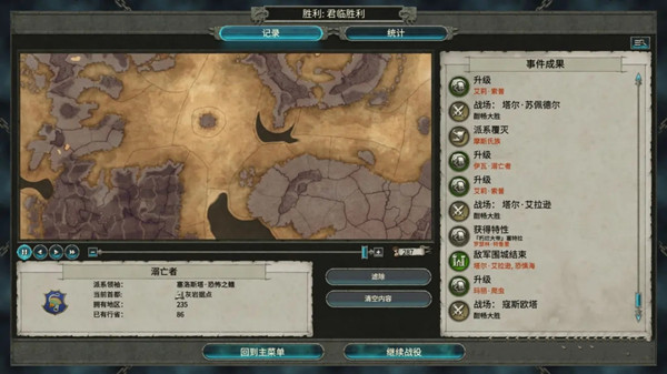 全面战争战锤2溺亡者怎么完成1