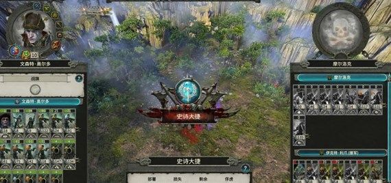 全面战争战锤2溺亡者怎么完成6