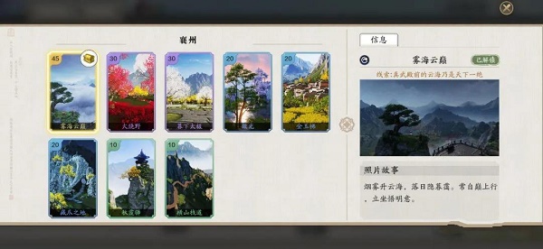 天涯明月刀手游荆湖拍照点位置在哪9