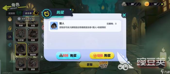 蛋仔派对猎人技能解析3