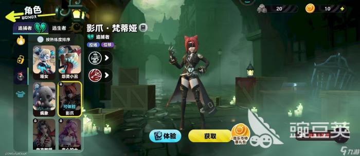 蛋仔派对梵蒂娅玩法技巧2