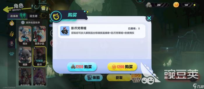 蛋仔派对梵蒂娅玩法技巧3