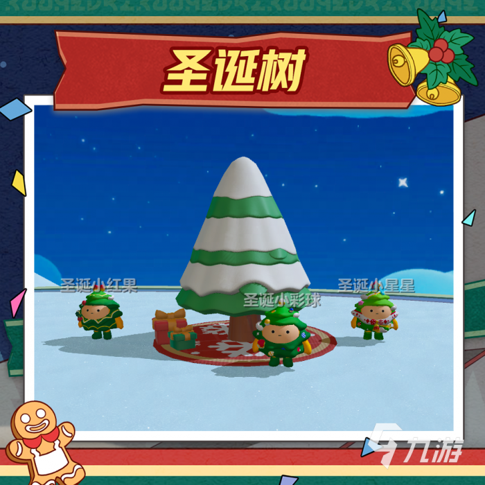 蛋仔派对圣诞节皮肤怎么获得5