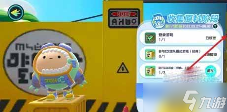 《蛋仔派对》真爱玫瑰获得方法1