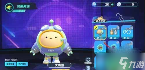 《蛋仔派对》真爱玫瑰获得方法2