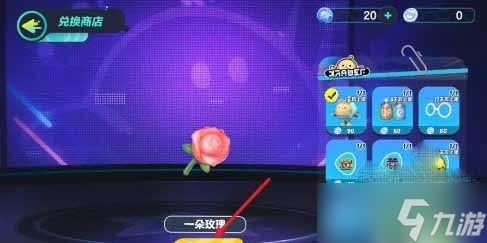 《蛋仔派对》真爱玫瑰获得方法3