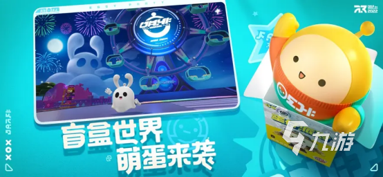 蛋仔派对多少g内存3