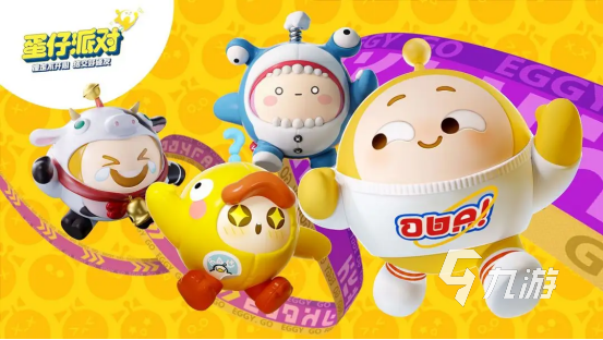 游戏蛋仔派对怎么准备3