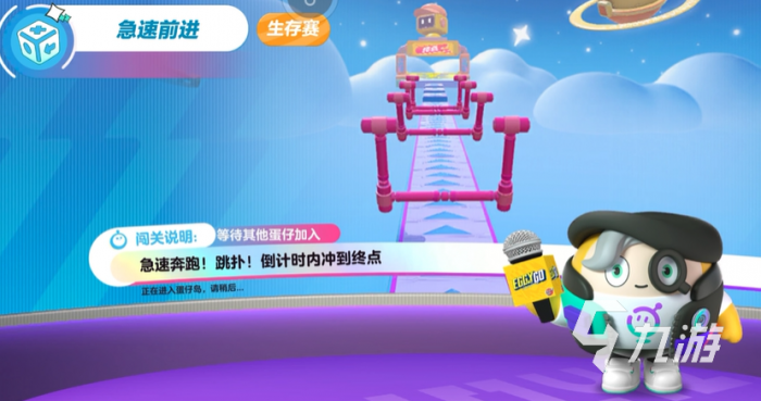 蛋仔派对高级派对第三关怎么通关1