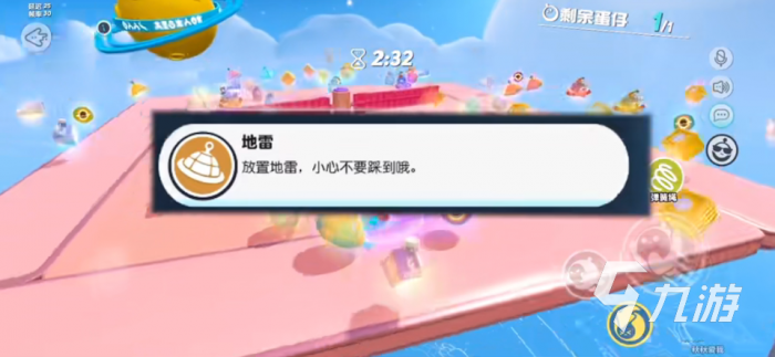 蛋仔派对有几个道具3