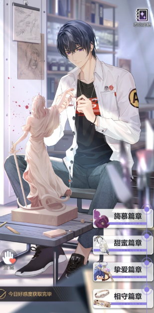 未定事件簿如何开启个人线3