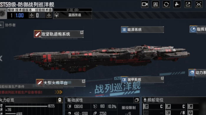 无尽的拉格朗日如何改造2