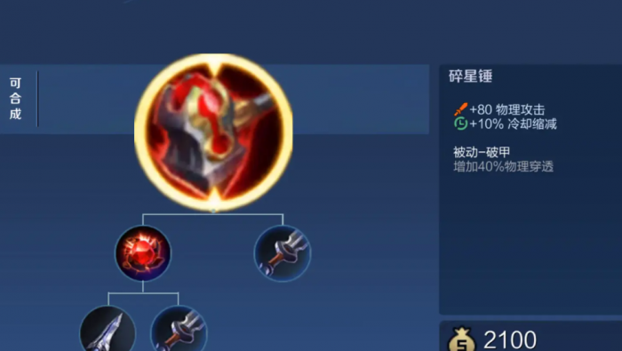 王者荣耀娜可露露最强出装怎么搭配2