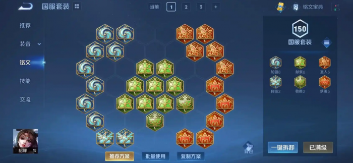 王者荣耀貂蝉五法师出装是什么2