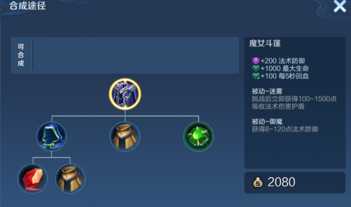 王者荣耀花木兰特殊如何出装2