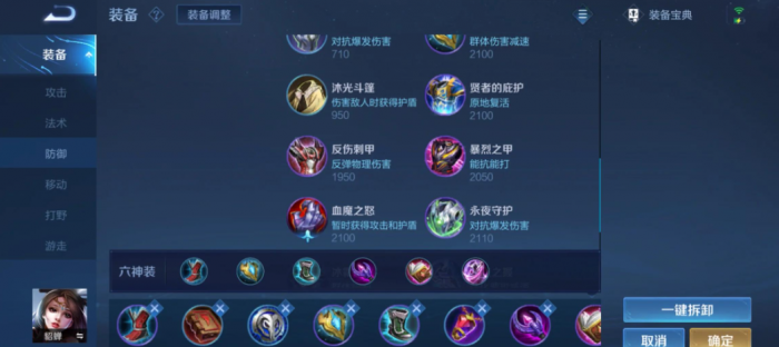 王者荣耀貂蝉顺风局怎么出装1