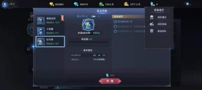 全民奇迹2铭文怎么搭配2