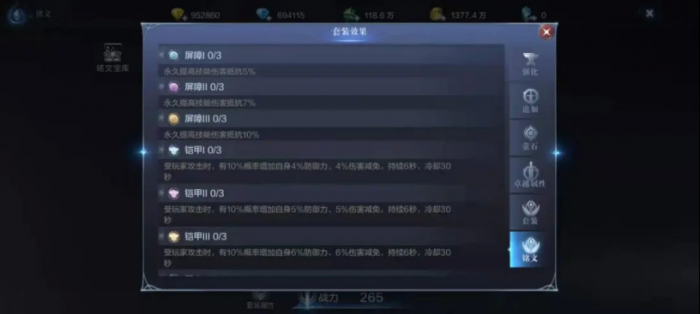 全民奇迹2铭文怎么搭配3