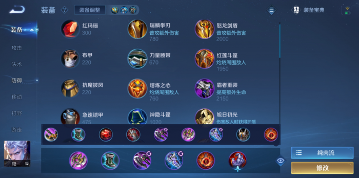 王者荣耀伤害最高铠的出装怎么出_王者荣耀铠的最强出装一刀秒一人