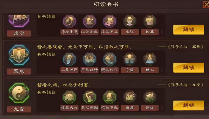 三国志战略版孙尚香骑兵怎么打枪3