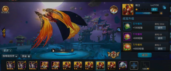 乱斗西游2战宠怎么融合3