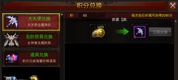 全民奇迹装备再造怎么弄2