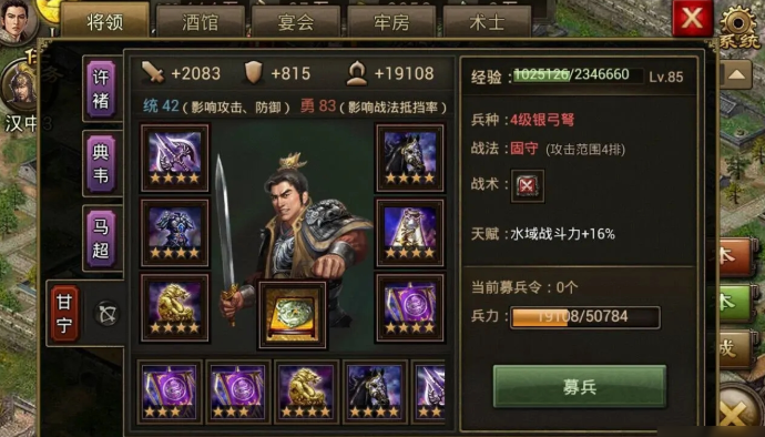 攻城掠地练兵符分别怎么用3