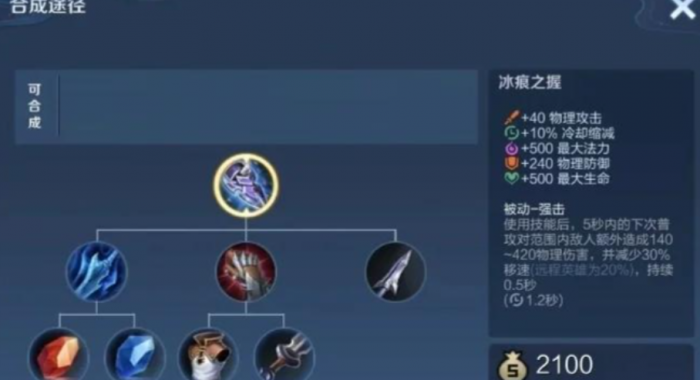 王者荣耀亚瑟的出装顺序是什么2