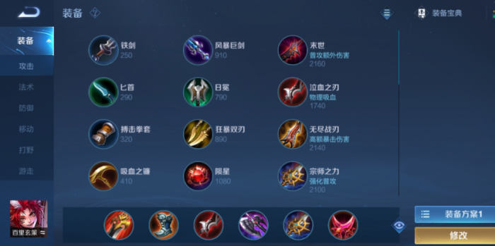 王者荣耀玄策铭文出装是什么2