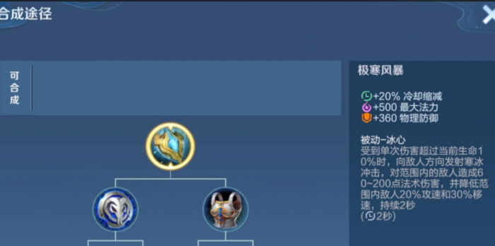 王者荣耀对抗路poke流的出装怎么出2