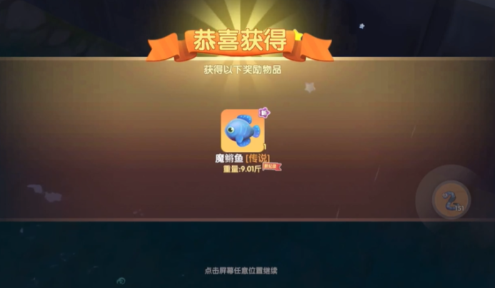 摩尔庄园魔鳉鱼怎么悬空2