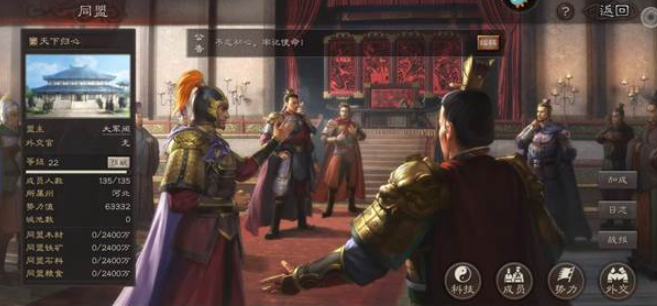 三国志战略版同盟经验什么用1