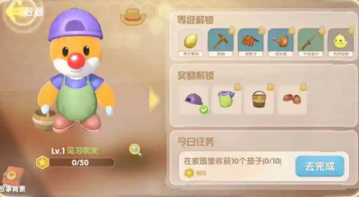 摩尔庄园畜棚小屋怎么解锁1