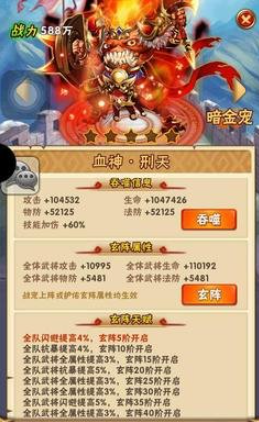 少年三国志暗金神宠怎么弄3