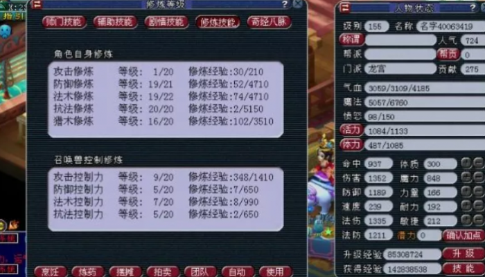 梦幻西游155级龙宫带什么武器1