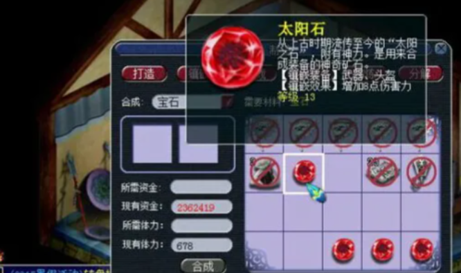 梦幻西游155级龙宫带什么武器2