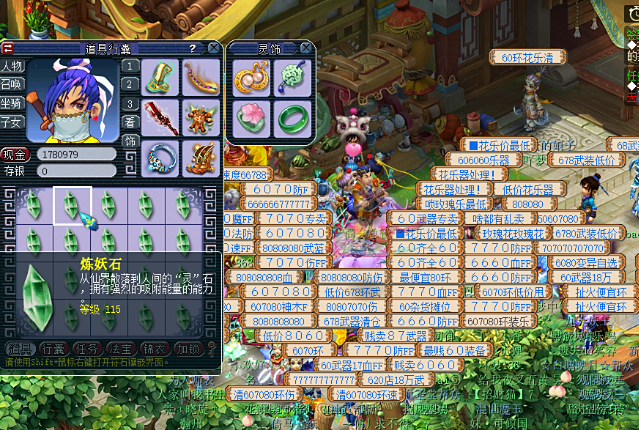 梦幻西游怎么炼化九眼天珠2