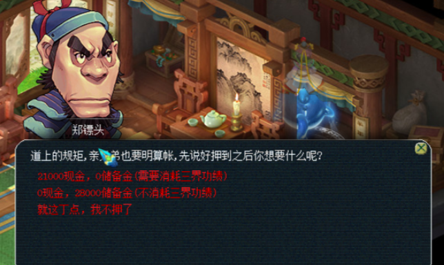 梦幻西游停60级能做什么3