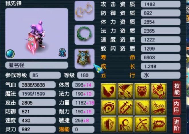 梦幻西游五开捉鬼带什么宠物2