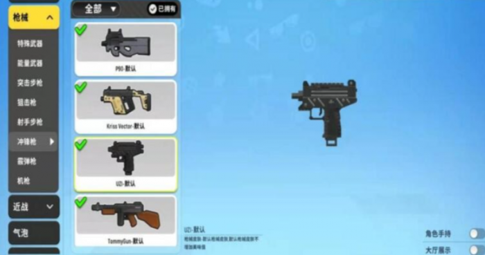 香肠派对uzi和大盘鸡哪个厉害1