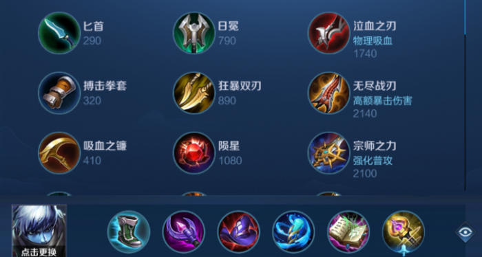 王者荣耀扁鹊出装打野怎么出3