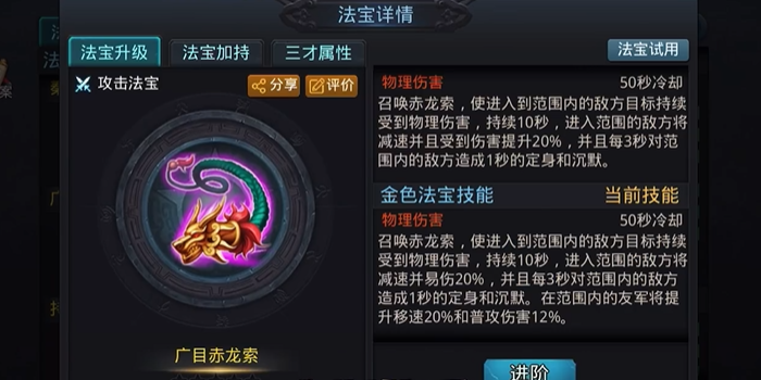 乱斗西游2什么英雄克制降龙3