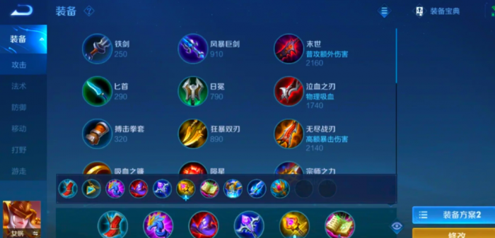 王者荣耀女娲的无敌出装怎么搭配1