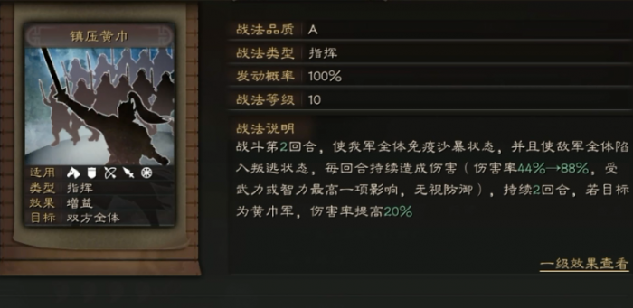 三国志战略版朱儁为什么厉害1